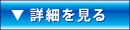 1-只今、ドレスは販売しておりません。の詳細を見る